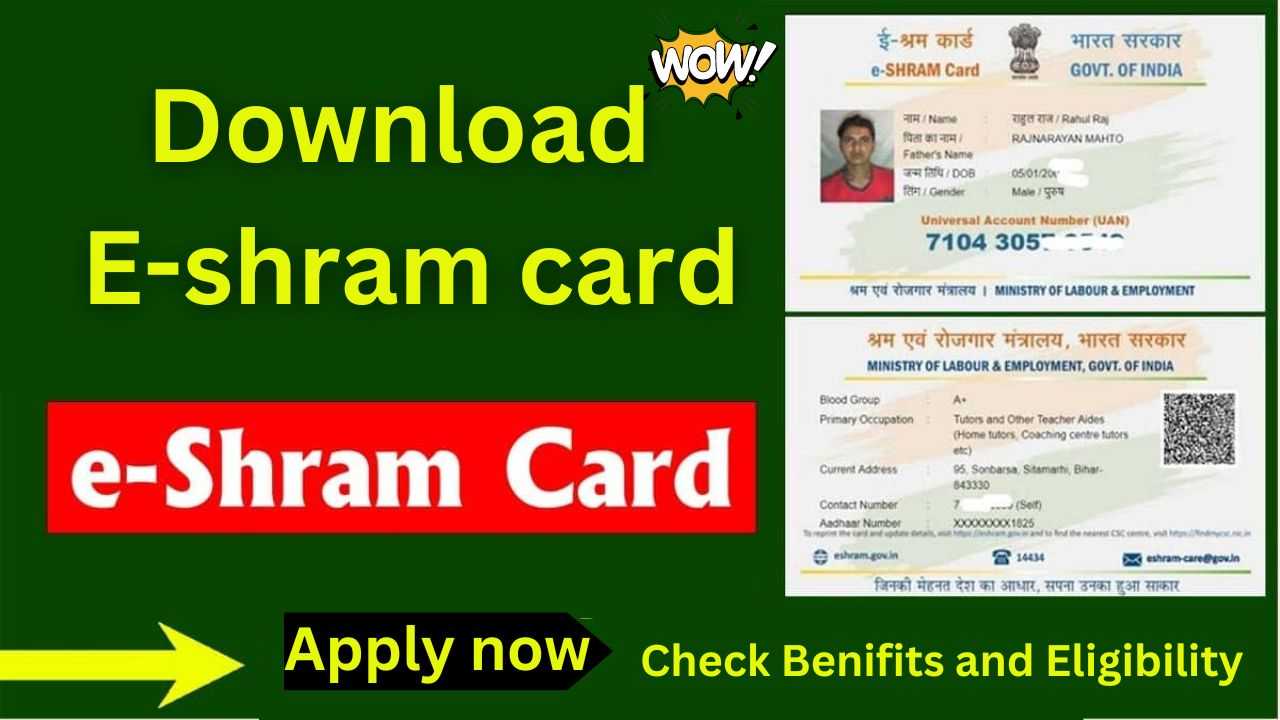 DOWNLOAD-E-SHRAM-CARD PDF